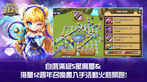 魔靈召喚: 天空之役