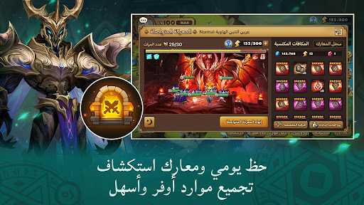 Summoners' War: Sky Arena