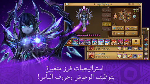 Summoners' War: Sky Arena الحاسوب