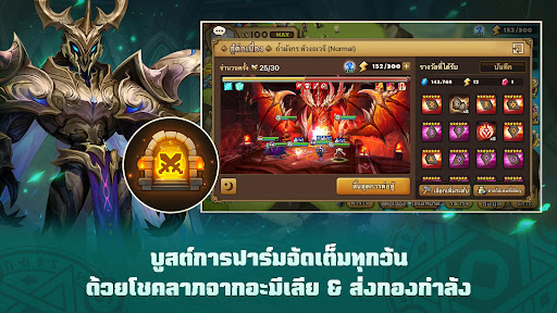 Summoners' War: Sky Arena