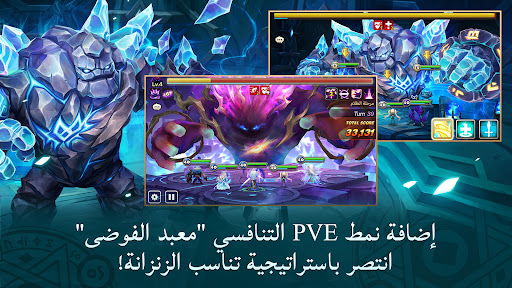 Summoners' War: Sky Arena
