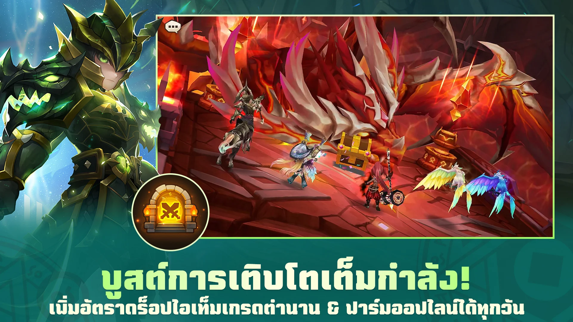 Summoners War পিসি