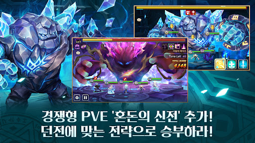 서머너즈 워: 천공의 아레나 PC