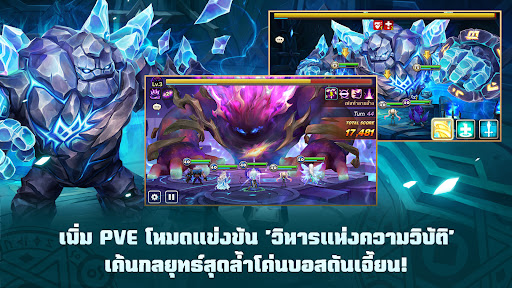 Summoners' War: Sky Arena