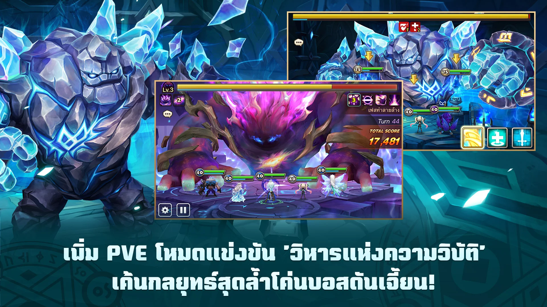 Summoners' War: Sky Arena PC