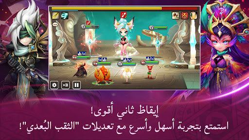Summoners' War: Sky Arena