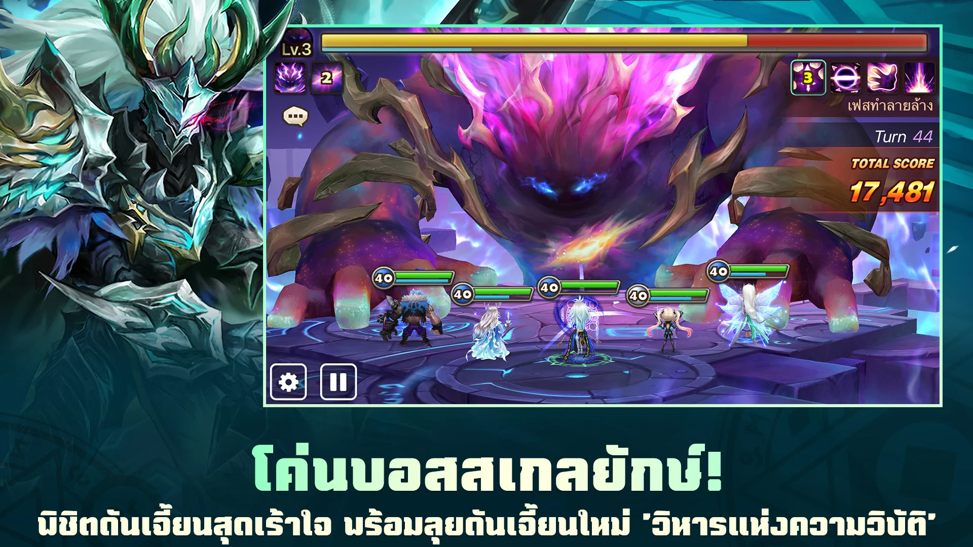 Summoners War পিসি