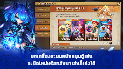 Summoners' War: Sky Arena PC