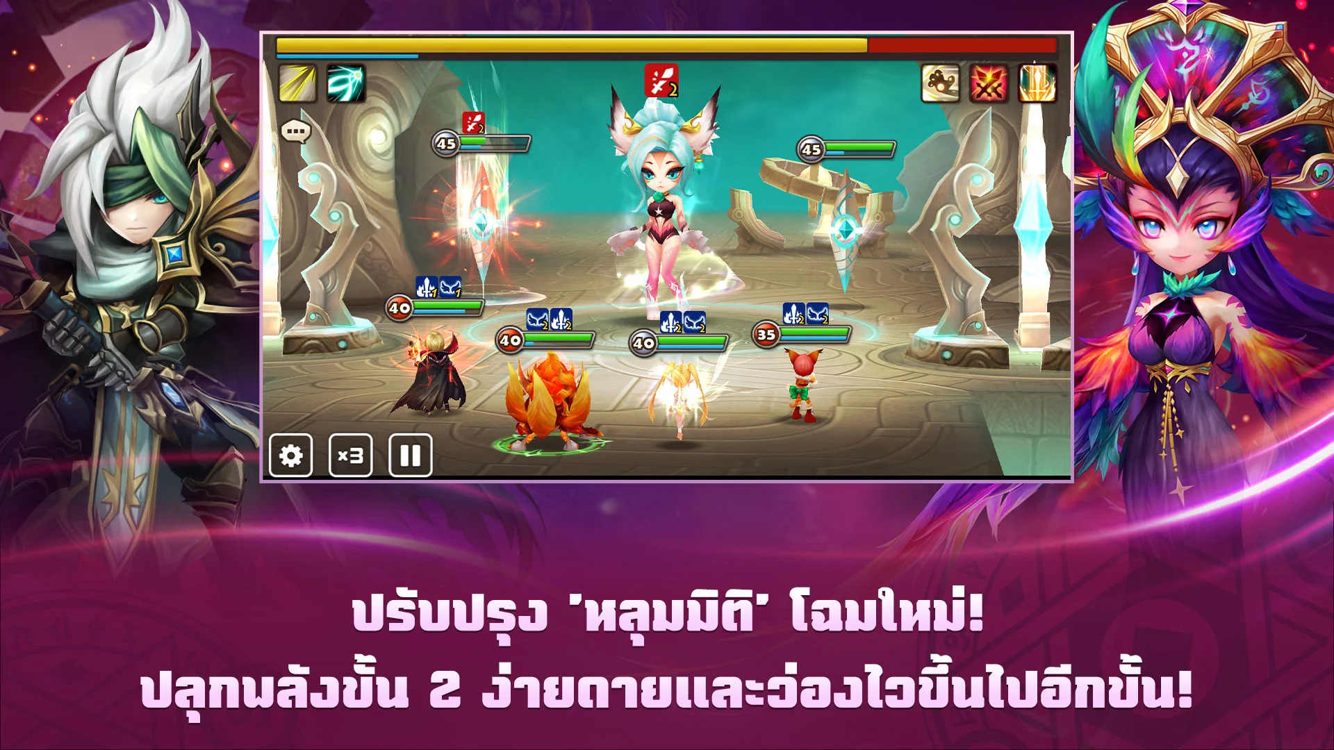 Summoners' War: Sky Arena PC