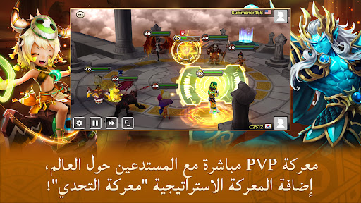 Summoners' War: Sky Arena