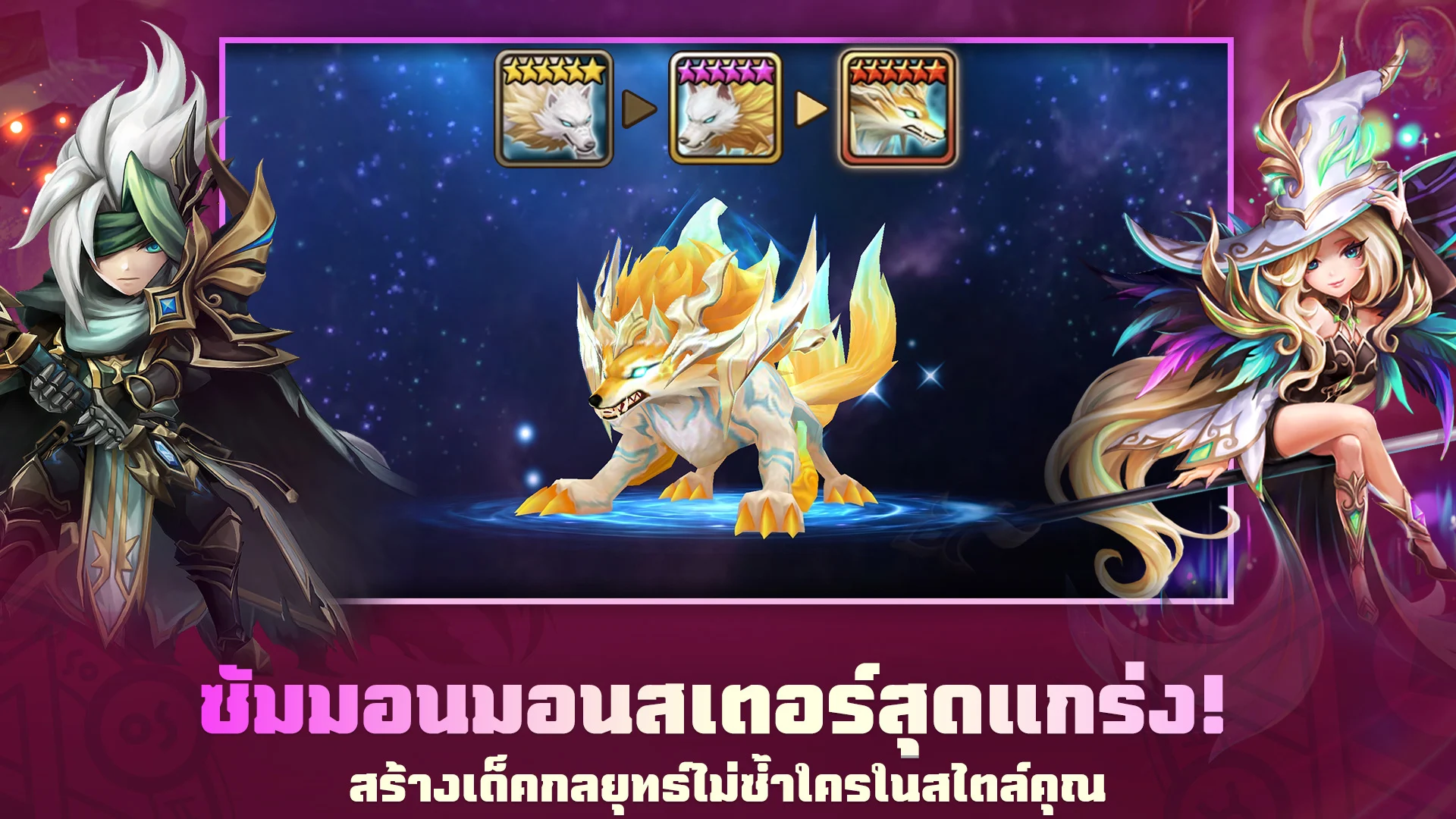 Summoners War পিসি
