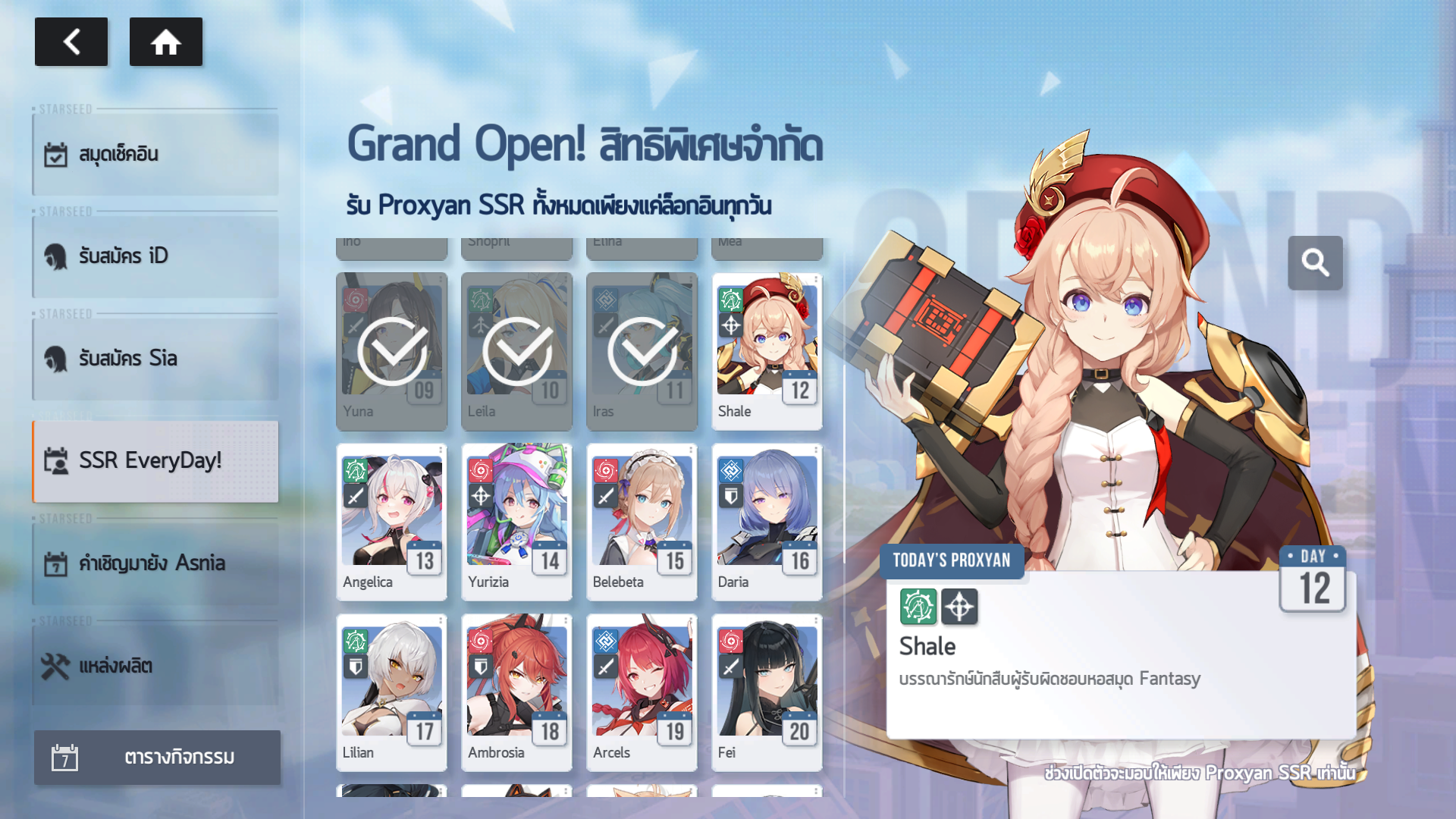 STARSEED: Asnia Trigger PC