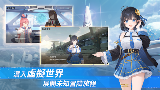 星鏈計畫 : 未來少女電腦版