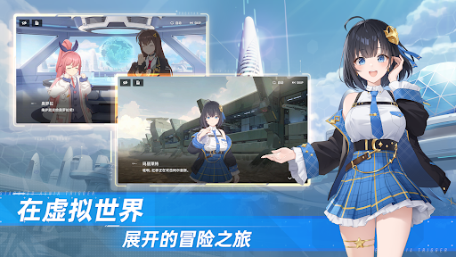 星链计划：未来少女电脑版