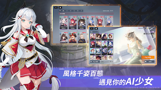 星鏈計畫 : 未來少女電腦版