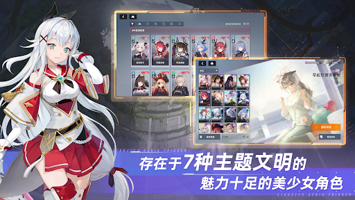 星链计划：未来少女电脑版