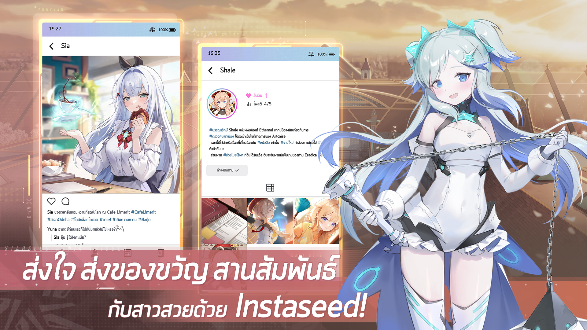 STARSEED: Asnia Trigger PC