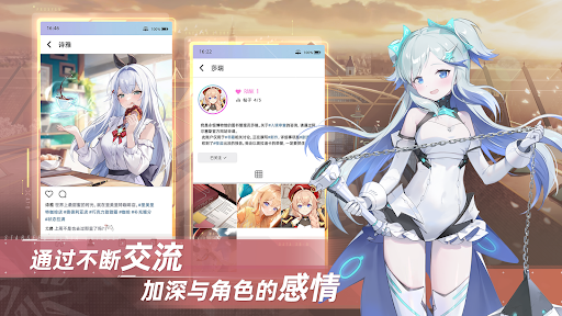 星链计划：未来少女电脑版