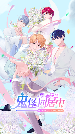 워너비챌린지