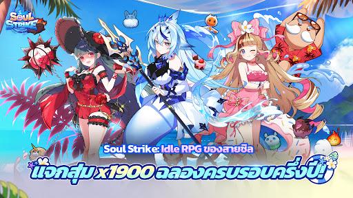 Soul Strike : Idle Custom Hero