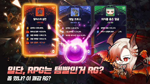 소울 스트라이크! 핵앤슬래시 키우기