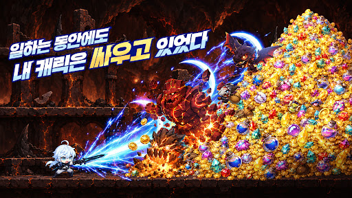 소울 스트라이크! 핵앤슬래시 키우기