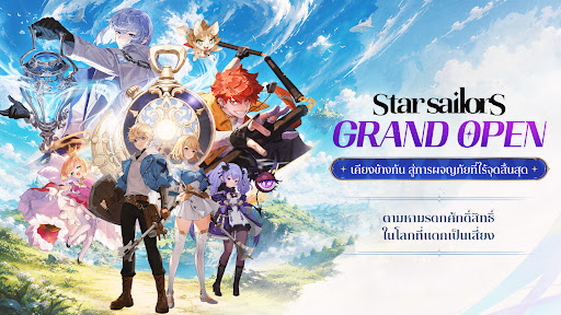 Star Sailors PC