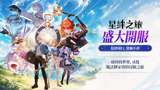 Star Sailors電腦版