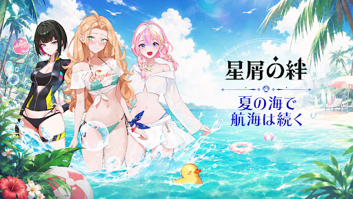 Star Sailors