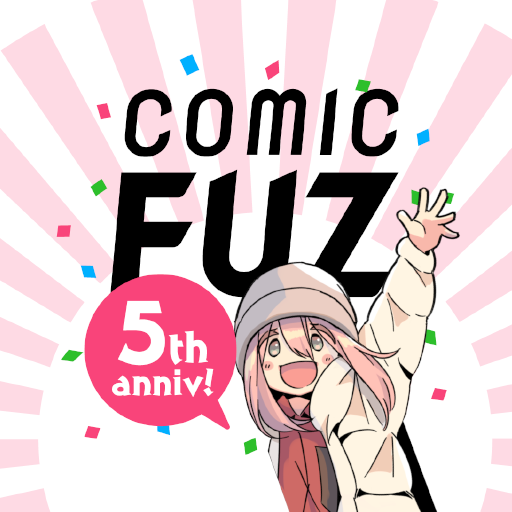 COMIC FUZ - 人気漫画が毎日読める PC版