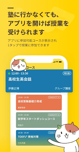 ComiruAir PC版