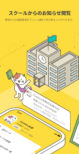 Comiru-コミル PC版