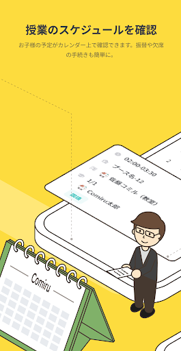 Comiru-コミル PC版