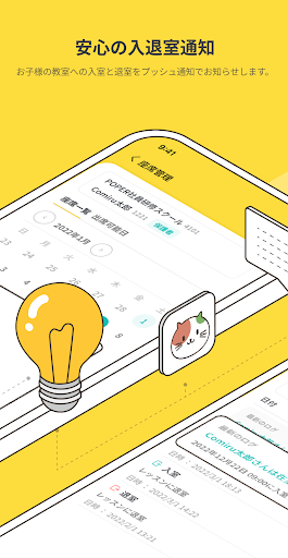 Comiru-コミル PC版