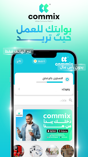 Commix پی سی