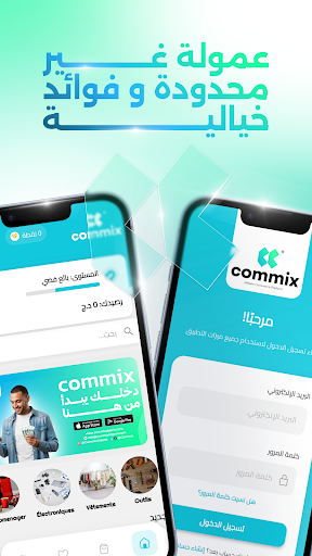 Commix پی سی