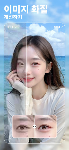 BeautyPlus - 완벽한 리터치 포토샵 편집 어플 PC