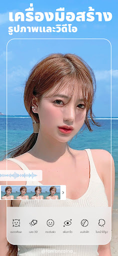 BeautyPlus——กล้องถ่ายรูปภาพที่สวยงาม