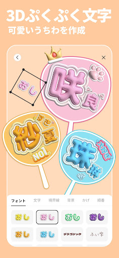 BeautyPlus-自撮りカメラ、写真加工、年賀状