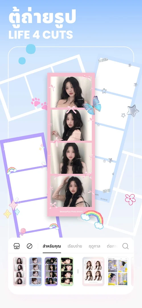 BeautyPlus——กล้องถ่ายรูปภาพที่สวยงาม PC