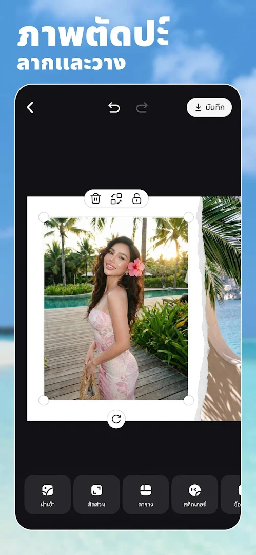 BeautyPlus——กล้องถ่ายรูปภาพที่สวยงาม PC