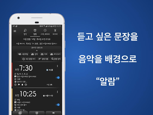 말하는 알람 시계 - 정각 알림 간격 시간/요일별 음악 PC