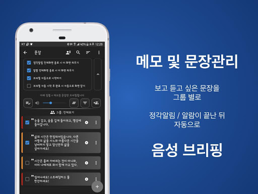 말하는 알람 시계 - 정각 알림 간격 시간/요일별 음악 PC