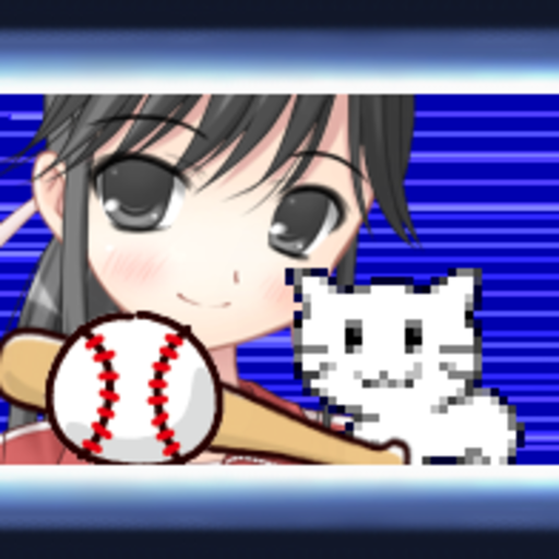 栄冠にゃいん2024 - 高校野球シミュレーション PC版