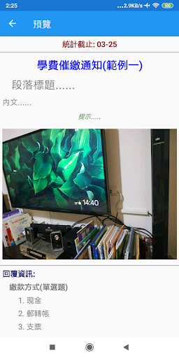 趣兒 PC版