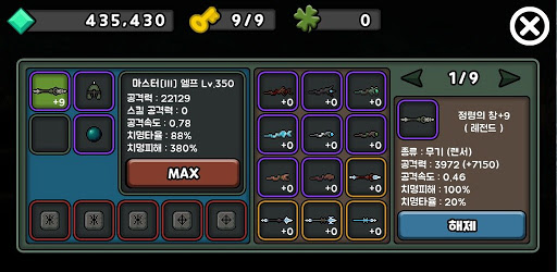 엘프 키우기 PC
