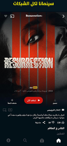 سينمانا شبكتي لجميع الشبكات الحاسوب