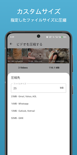 動画圧縮：一括圧縮・動画サイズ変更・容量削減 PC版