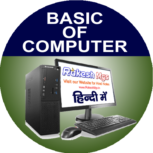 Computer Basic Notes পিসি