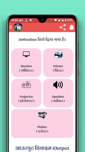 Computer Basic Notes পিসি